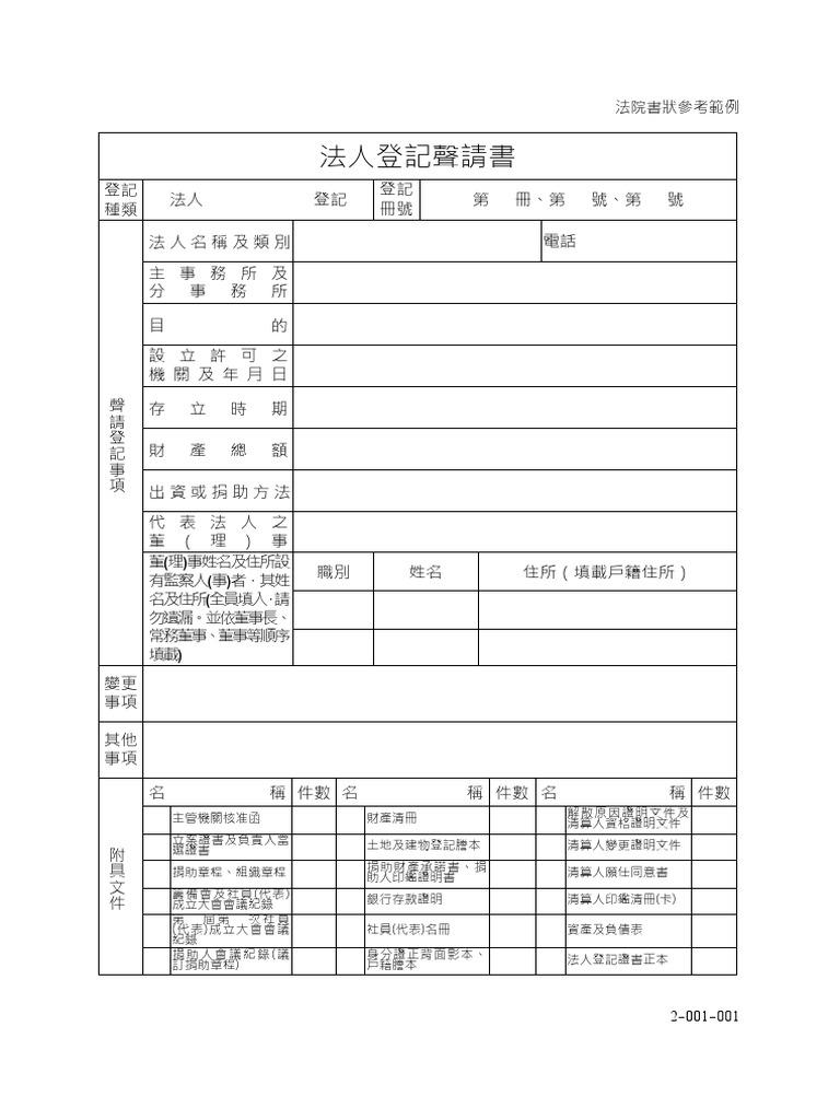 2 001 | PDF