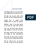 Swarved PDF