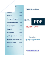 April 2018 Current Affairs in Tamil TNPSCPortal in(1)