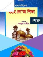 ছহী