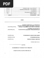 ANC Limpopo court papers.pdf