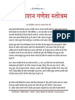 1 संकट नाशन गणेश स्तोत्र.pdf-1 PDF