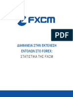 Διαφανεια Στην Εκτελεση Εντολων Στο Forex - Στατιστικα Τησ Fxcm