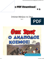 Issuu PDF Download: Tools