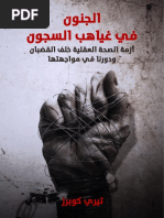 التراث الكلاسيكي | PDF