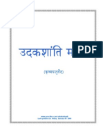 Udakashanti Sanskrit