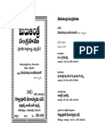 Meru Tantram PDF