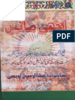 اچھی مائیں PDF