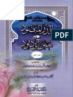 Al Dur Rul Manzood Vol 2 PDF