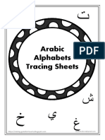Arabic Letters Tracing Sheets