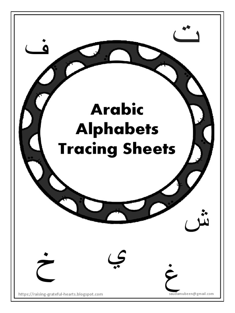 Arabic Letters Tracing Sheets
