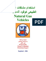 Natural Gas Vehicles  استخدام مشتقات الغاز الطبيعي كوقود للمركبات 