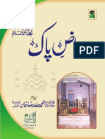 Biad e Pak.pdf