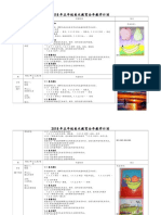 e 五年级美术全年计划