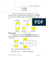 03 Prism PDF