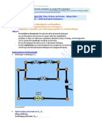 5ο ΦΥΛΛΟ ΕΡΓΑΣΙΑΣ Ανάλυση Ηλεκτρικών Κυκλωμάτων