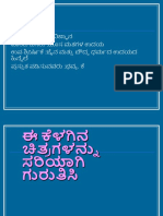 ಸಮಾಜ ವಿಜ್ಞಾನ ಪಾಠ ಯೋಜನೆ - 1