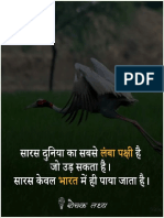 60 दुर्लभ जानकारी PDF