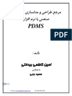 PDMS Training-Preface and Admin Module PDF