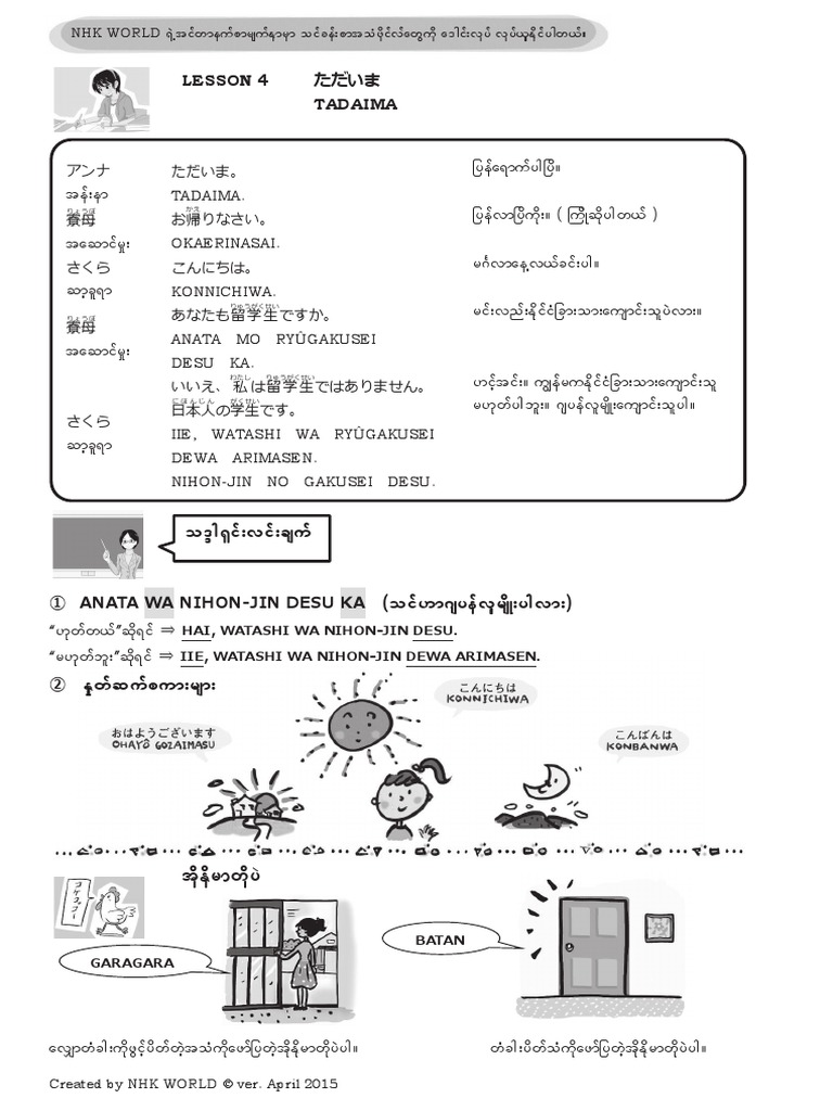 Learn Japanese | PDF
