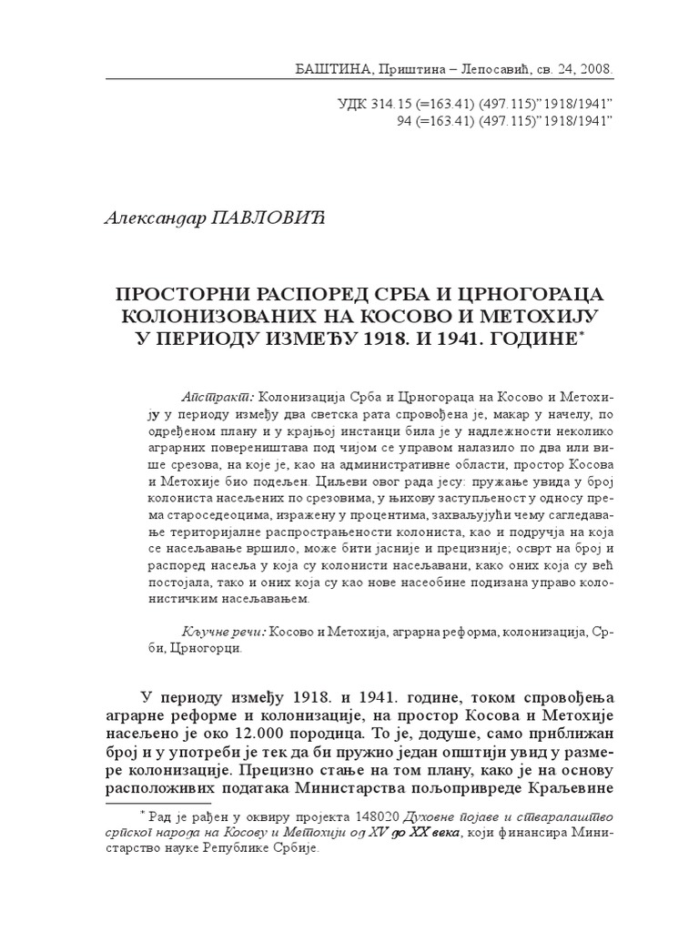 Aleksandar Pavloviq. Kosova 1918-1941 PDF | PDF