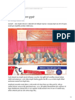 Folklore Congress News - Kantipur - 13 May 2018