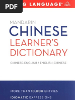 English Japanese Dictionary - 