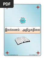 235670486-Tamil-Ilakanam.pdf