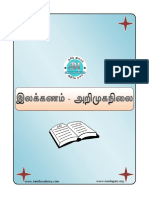 235670486-Tamil-Ilakanam.pdf