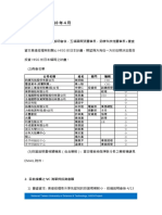 鏈結中心月報201804