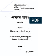 37-ঐতরেয়_ব্রাহ্মণ_-_রামেন্দ্রসুন্দর_ত্রিবেদী