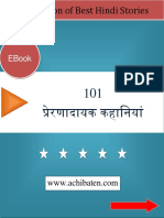 101-Motivational-Hindi-Stories.pdf