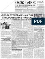 2066 PDF