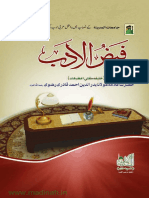 Faizul Adab Urdu PDF Book PDF