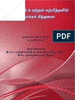 Tamil Linguistics Final