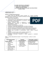 4.racunarstvo I Informatika (Prema JICA) - Program Za Prvi Razred Za Smjerove Opsti, Drustveno-Jezicki I Prirodno-Matematicki