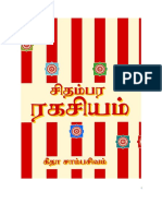 Chidambara Ragasiyam A4 PDF