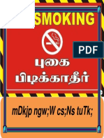 No Smoking Tamil