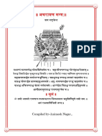 ravan mantra अथरावण मन्त्र PDF