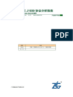 SAE J1939协议分析指南.pdf