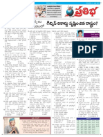 13july2017 Current Affairs Telugu