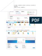 我的慕课显示为登录界面的详细操作步骤