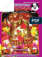 Bhagavan Sri Sri Sri Venkaiahswamy Sadgurukrupa - Telugu Devotional Monthly Magazine - July 2018