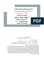 Wa0013 PDF