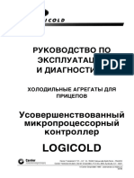 Система Управления Logicold Rus