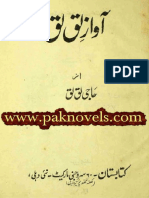 Awaz E Laq Laq by Haji Laq Laq