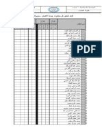 جدول-جديد-حضور-طلاب-جراحة أعصاب.docx