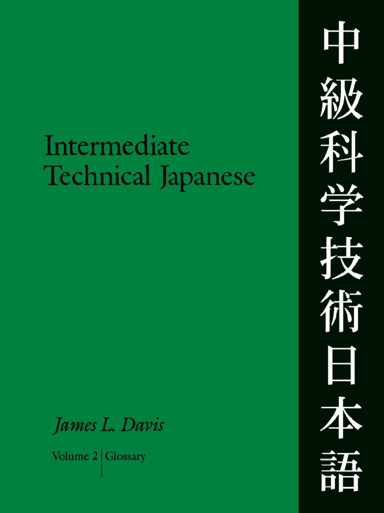 Intermediate Technical Japanese Volume 2 Glossary PDF | PDF