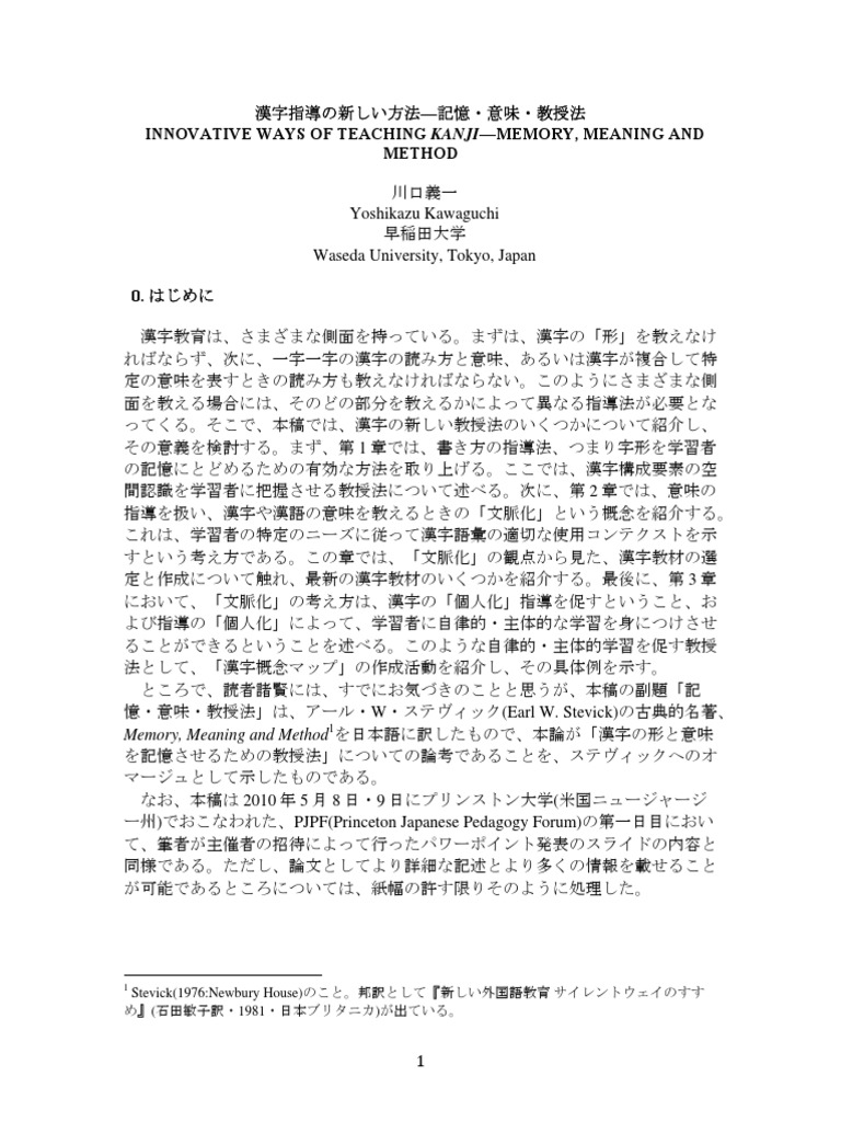 Innovative Ways Of Teaching Kanji Memory Meaning And Method Pdf