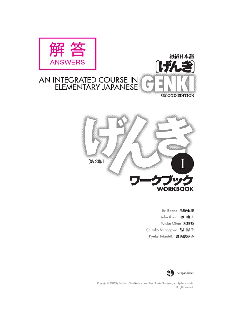 genki　他の方は購入出来ません！ Genki1 2nd Edition Answer Keys (Workbook) PDF | PDF